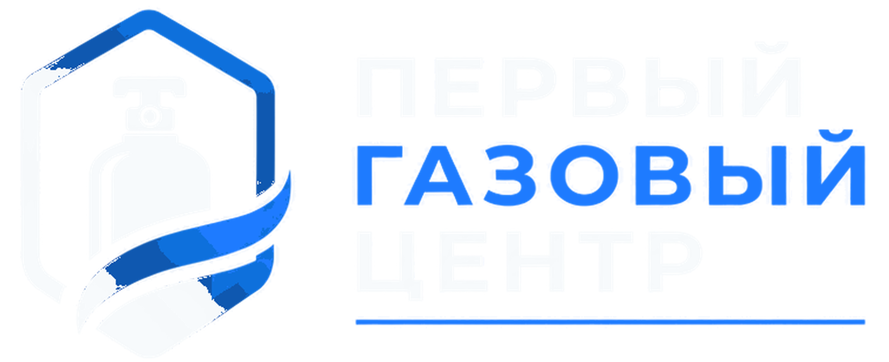 Первый Газовый Центр